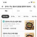 LA갈비찜닭 이미지