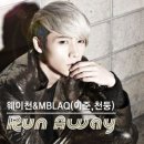 웨이천 이준 천둥 / Runaway (원key Fm) mr 이미지