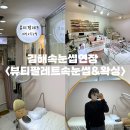 뷰티팔레트 속눈썹&왁싱