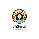 농업회사법인 품 주식회사 이미지
