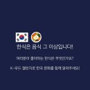 영화와 드라마로 만나는 우리 역사 | [반크] 사전미션수행 |글로벌 AI 문화유산 홍보대사 1기