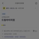 이강우소아청소년과의원 이미지