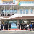 학장동 행정복지센터 이미지