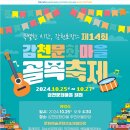 플레이감천 이미지