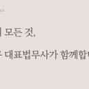 온법무사사무소 이미지
