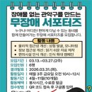 관악장애인종합복지관 네이버블로그
