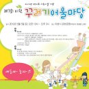 어린이날 기념 - 이천꾸러기어울마당 이미지