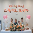 스튜디오모이다
