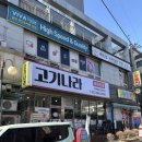 고기나라 | [부천] 가성비 최고인 부천역 무한리필 고기나라 본점 후기