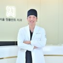 따뜻한정치과의원 이미지