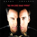 페이스오프 이미지