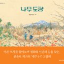 서유당 이미지