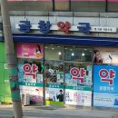 대학솔약국