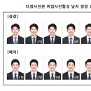 다정사진관 - 수원시 권선구 금호로 239 | 다정사진관