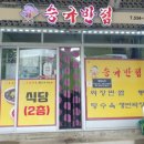 승규반점 이미지