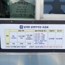 남대천둔치주차장 이미지