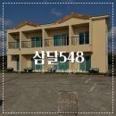 548 | [ 삼달548 ] ෆ 삼달리 바다가 코앞인 제주동쪽숙소 솔직후기 풍경에 잔뜩 힐링되는 곳 / 장점 &amp; 아쉬운...