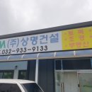 상명건설(주) 이미지