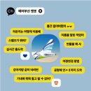 에어부산공항서비스