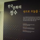 Made 人 Korea ? 문화로 산업을 창조하다 이미지