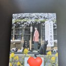 북두 | [독서후기] 고양이서점 북두당 / 우쓰기 겐타로 / 이유라 옮김 / 나무의마음