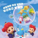 진장유통로 | [가족영화 후기] 꼬마마법사 주니토니｜CGV진장점 무대인사 아쉬움도 많았던 날