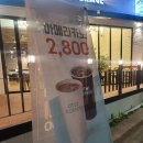 오투스커피(평택합정점) 이미지