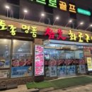 명품참숯화로구이 이미지