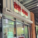 촨촨마라탕 이미지