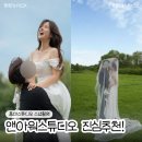 노을2(노을공원대피소) | 홍대 앤아워 스튜디오 노을공원 야외스냅 웨딩촬영 헤어변형 후기