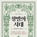 이조자원 | [ 창발의 시대 ] 후기
