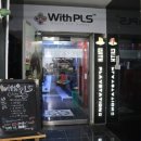 위드 플스방 | 창원데이트코스 커플데이트 더블데이트로 창원 놀만한곳 가볼만한곳 중앙동 놀거리 위드플스