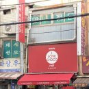 대호종합상사 | 베이킹재료파는곳_오프라인_방산시장후기, 팁, 주차까지☀️🍋