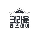 머리손질헤어샾 이미지