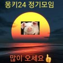 2019 몽키 신년 하례회 이미지