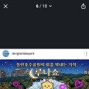 (취소)5월9일(토) pm.5시30분 동탄 호수공원 루나쇼~포트락 이미지