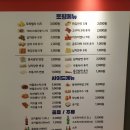 삼산초등학교 | 충북 보은 맛집[두찜]두마리 찜닭 방문 식사 후기^^