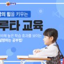 생각을 키우는 하브루타 이미지