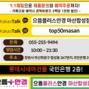 으뜸플러스안경 마산경남대점 이미지