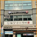 엄마손맛그대로 이미지