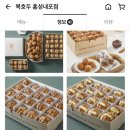 복호두 홍성내포점 이미지