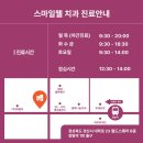 스마일웰치과의원 이미지