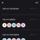 [토스 이벤트 링크] 토스 로또 선물 응모 링크