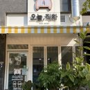 오늘직화