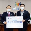 대한적십자사 이미지