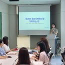 서대문구 남가좌1동 주민센터 지하2층 커뮤니티실2 | [ 7월 31일 강의후기 : 온라인 홍보 콘텐츠를 기획하는 법] #출근전읽기쓰기 #서포터즈교육 #문화재단...