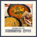 만카이 | 포항 영일대 맛집 짬뽕맛집 포항 만카이 솔직후기