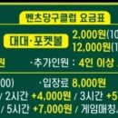 벤츠 당구클럽 이미지