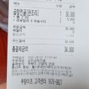 모두의 전골 | 수원역맛집, 양과 맛 모두 잡은 금돈곱창전골 후기