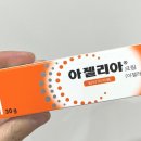 아젤리아